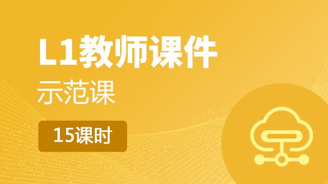 课程名称