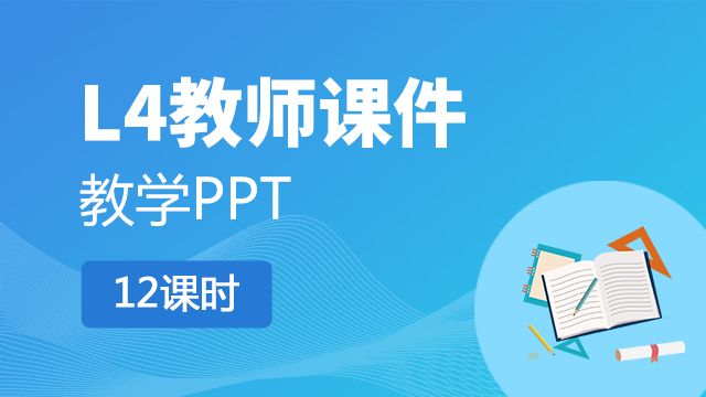 课程名称