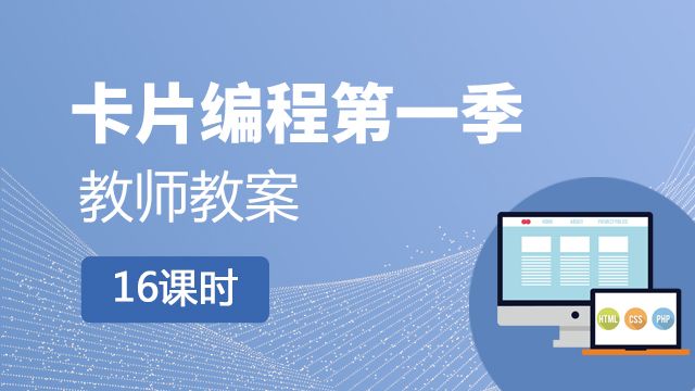 课程名称