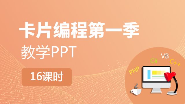 课程名称
