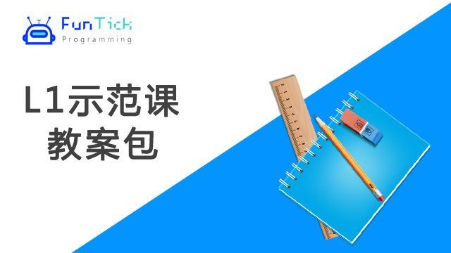 课程名称