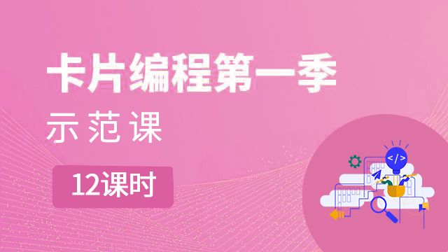 课程名称